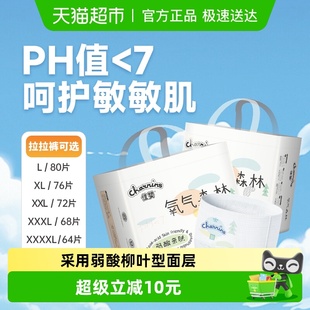 佳婴氧气森林半包拉拉裤 XL加量吸收婴儿男女宝宝尿不湿纸尿裤
