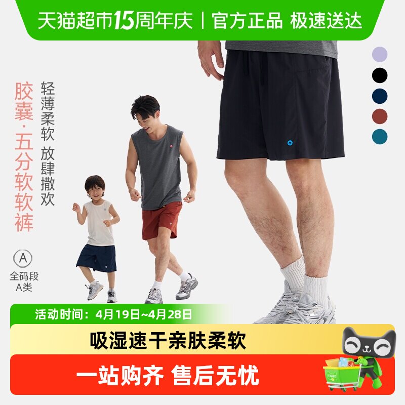 Q21速干软软裤夏季新五分裤儿童短裤薄款男女童休闲裤亲子运动款