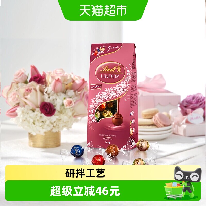 瑞士莲软心精选巧克力粉色分享装高端品质喜糖
