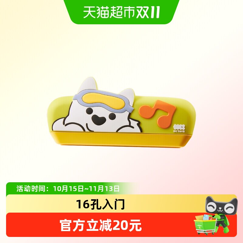 babycare口琴儿童吹奏乐器入门初学者早教婴幼儿口风琴宝宝玩具