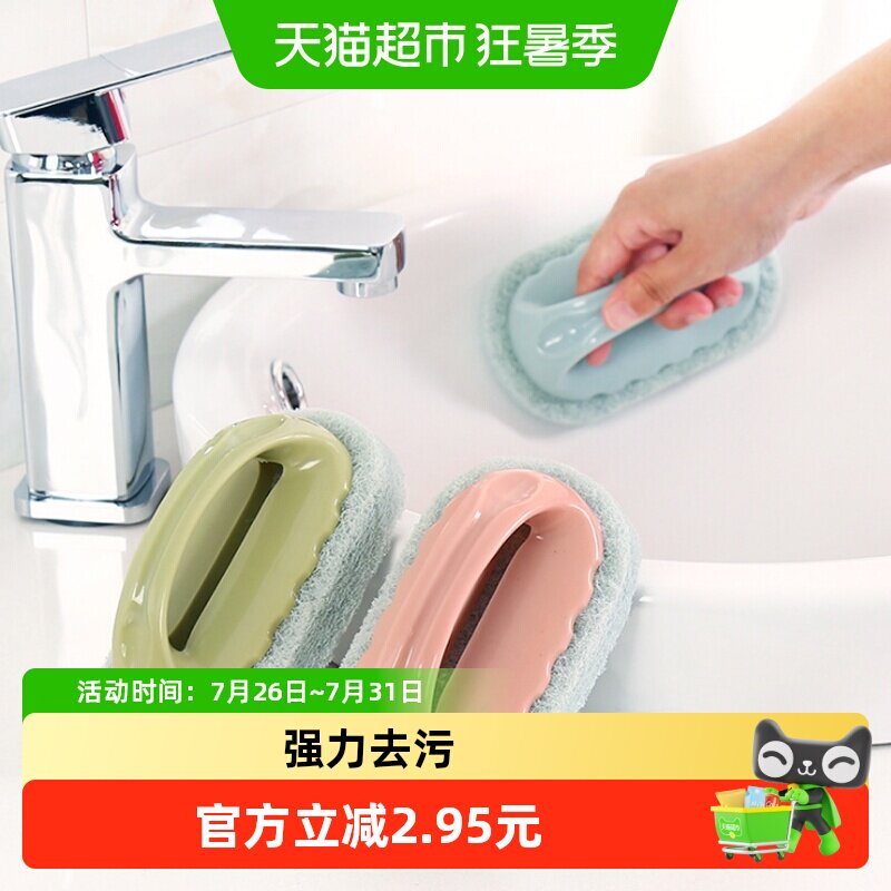 妙然刷子厨房去污洗锅清洁刷手柄浴缸专用刷瓷砖刷魔力海绵擦2只