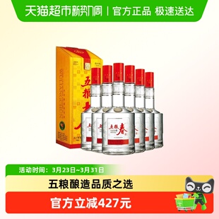 五粮液股份 6整箱节日送礼宴饮 五粮春一代浓香型白酒45度500ml