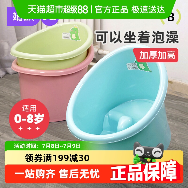 婧麒儿童春夏洗澡桶宝宝泡澡桶婴儿可坐浴桶浴盆家用小孩游泳澡盆