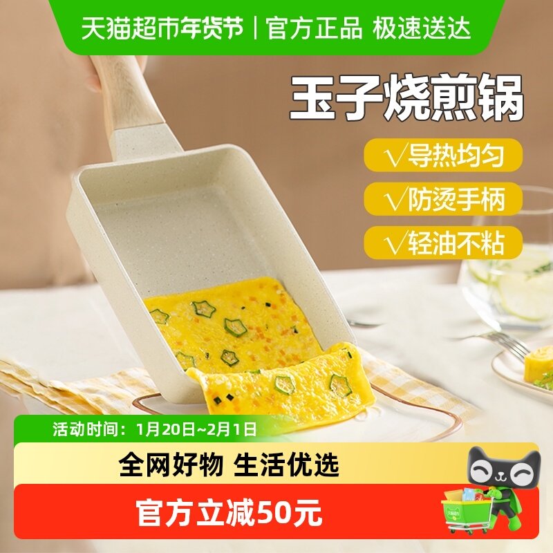 苏泊尔玉子烧日式家用平底锅不粘锅厚蛋烧方形麦饭石色煎锅煎蛋器,厨房/烹饪用具,煎锅/平底锅,淘宝优惠券,粉丝福利购,淘宝优惠卷