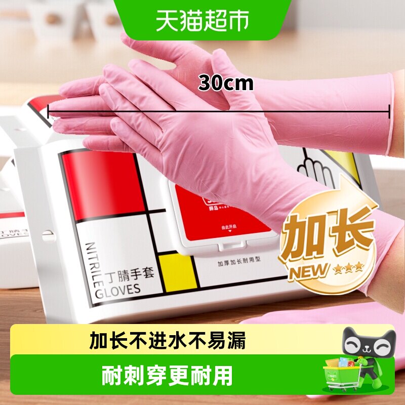 sodolike加长丁腈手套保持干爽图片