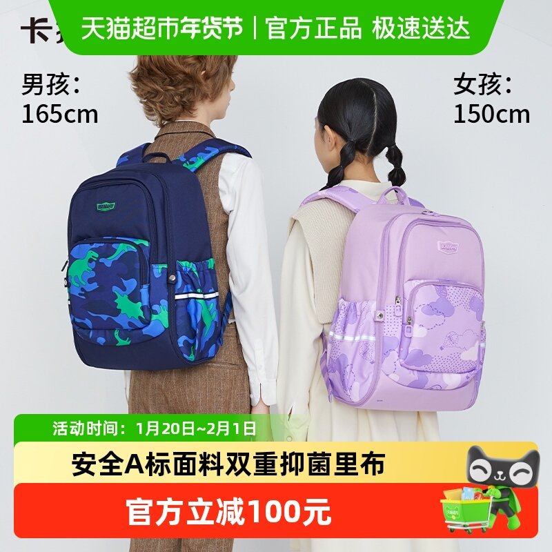 卡拉羊小学生儿童背包一年级减负轻自重女童双肩包男童,运动包/户外包/配件,双肩包,淘宝优惠券,粉丝福利购,淘宝优惠卷