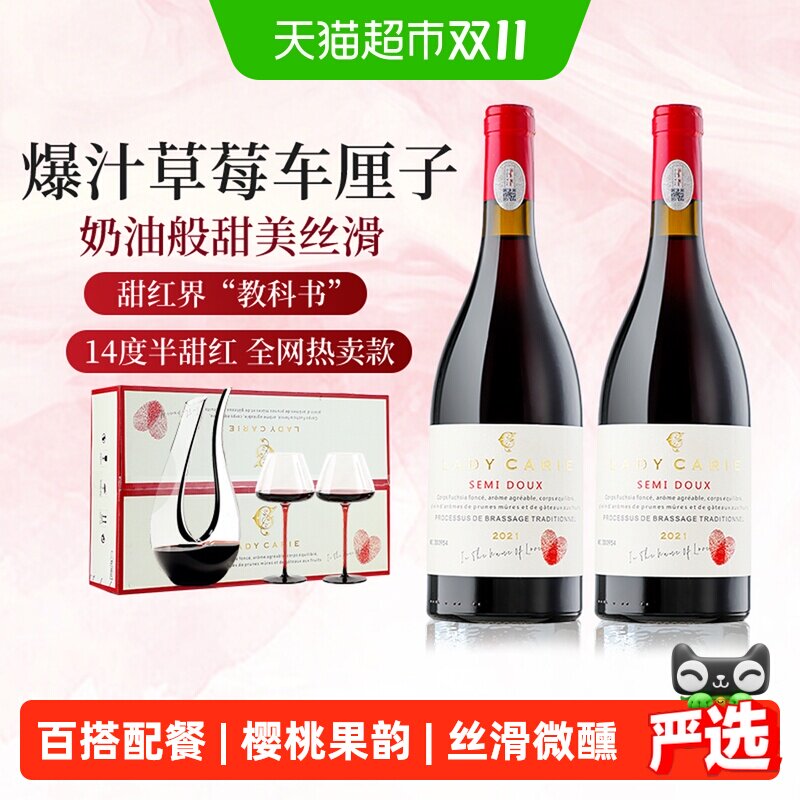 法国进口红酒半甜红葡萄酒煮热红酒微醺女生礼盒送礼