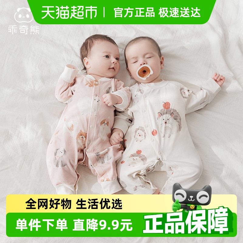 乖奇熊宝宝纯棉连体衣春秋季长袖睡衣居家服婴幼儿无骨哈衣爬爬服