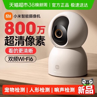 小米智能摄像机C700家用监控手机远程无线网络360全景室内摄像头4