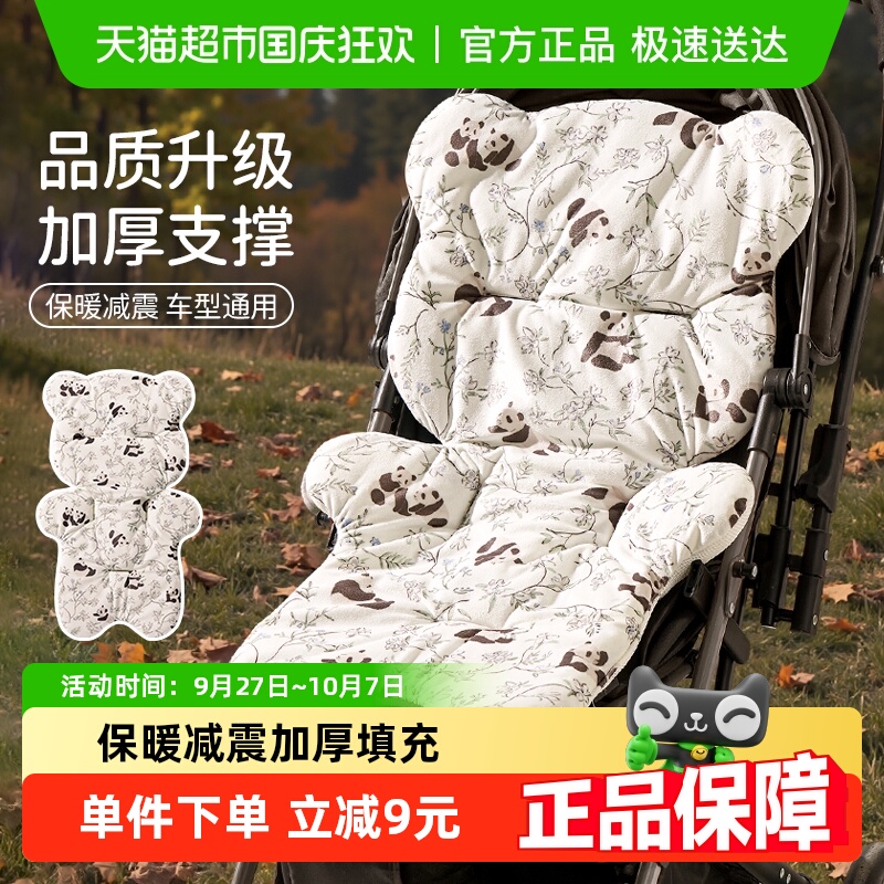 欧孕婴儿车棉垫防滑保暖通用