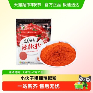 小伙子辣椒粉细韩国泡菜专用韩式做腌辣白菜用辣椒面细粉调料特细