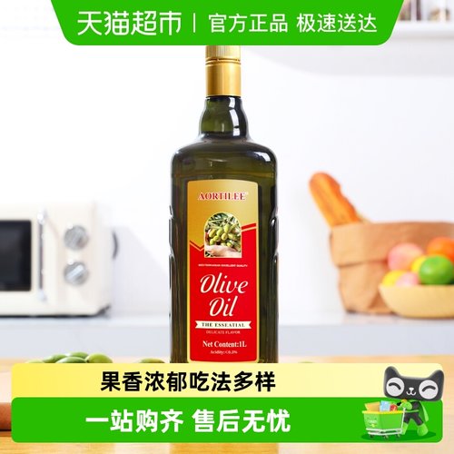 欧缇丽纯正橄榄油西班牙进口原油