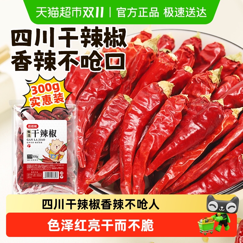 稻稻熊四川辣椒香辛料微辣特香