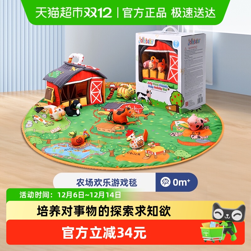 jollybaby新生儿益智玩具