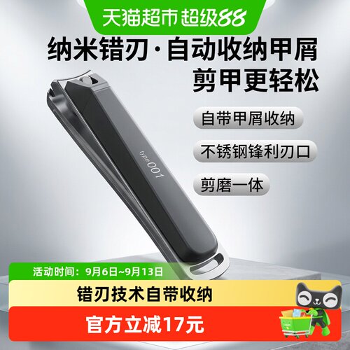 kai/贝印纳米错刃防飞溅指甲刀