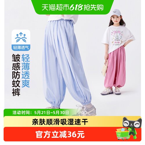 左西女童新款防蚊裤吸湿速干