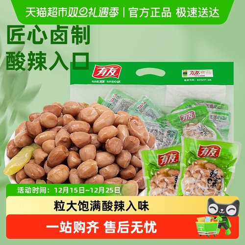 有友泡椒花生迷你独立包