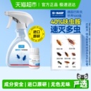 巴斯夫速克力蟑螂药蚂蚁跳蚤臭苍蝇呋虫胺全窝端非无毒杀虫剂喷雾