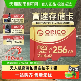 奥睿科内存256G卡无人机相机大疆pocket3储存卡tf存储卡512G 128g