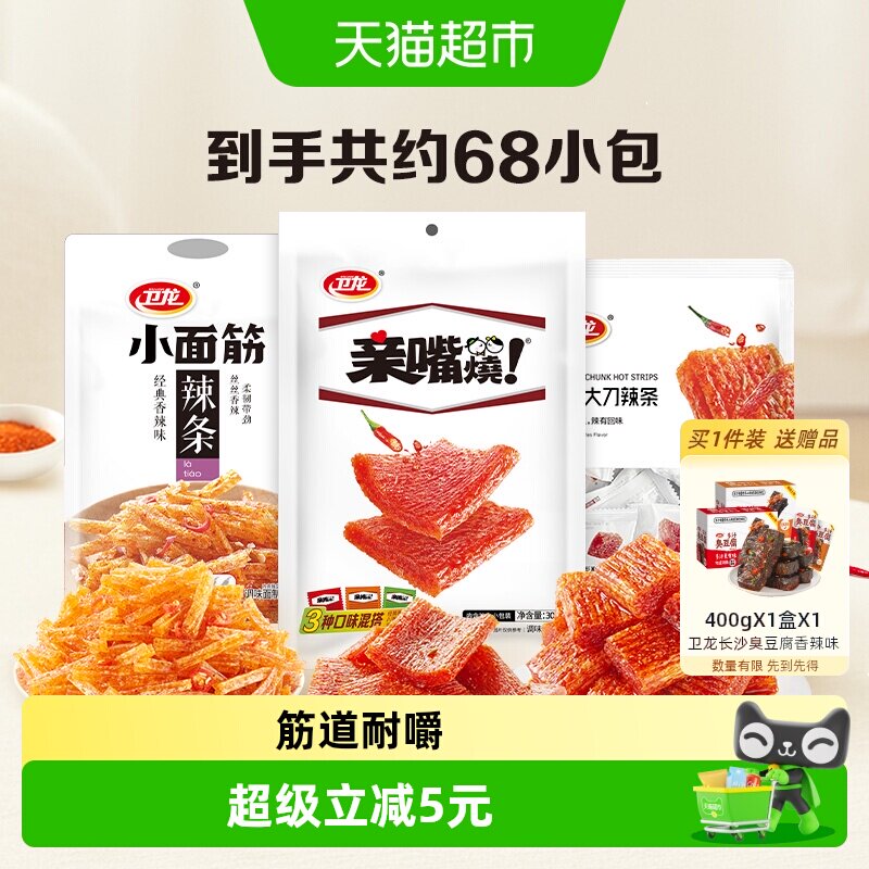 卫龙辣条组合小吃豆干大刀肉782g