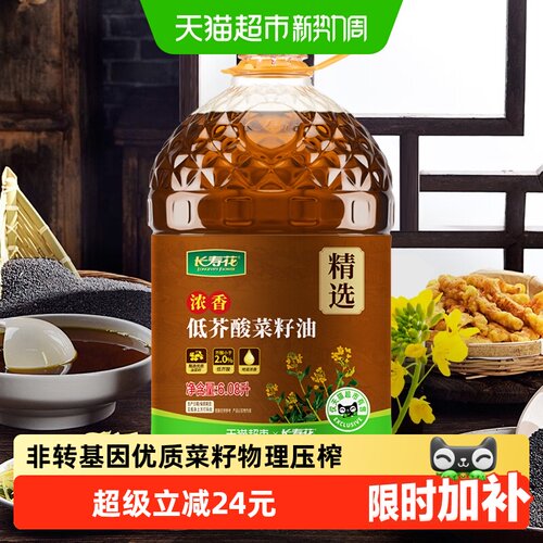 长寿花低芥酸菜籽油6.08L