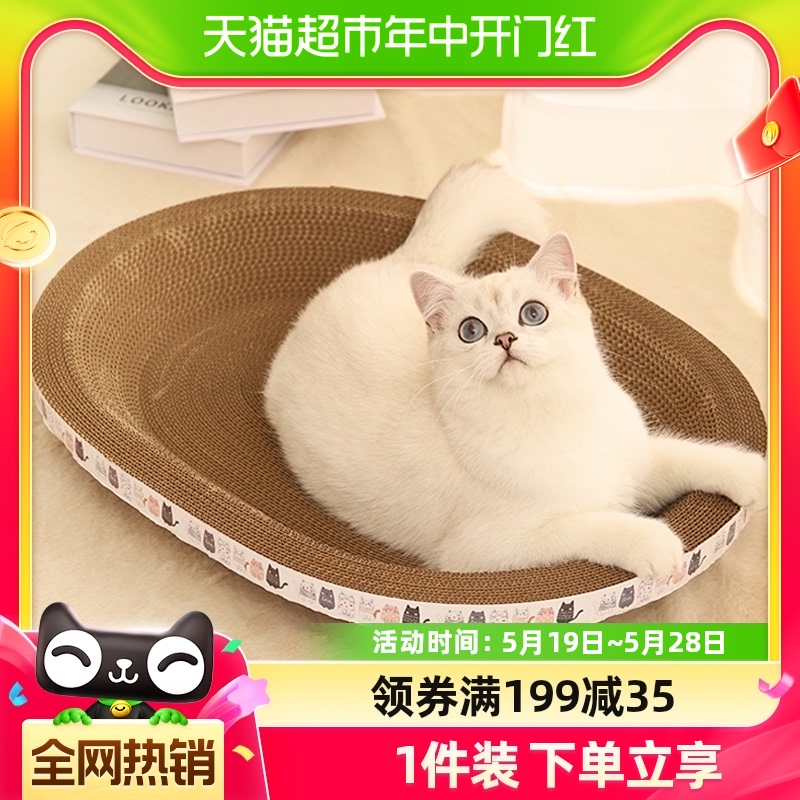 华元宠具猫抓板猫窝一体超大号发