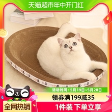 包邮猫抓板猫窝一体超大号猫爪盆猫咪耐抓磨不掉屑沙发防猫抓用品