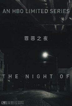 罪夜之奔第一季