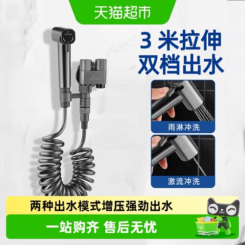 潜水艇枪灰色高压冲洗马桶喷枪