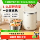 小熊电热饭盒可插电加热保温便携上班族蒸饭神器桶自热饭盒烹饪机