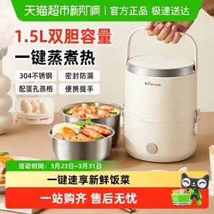 小熊电热饭盒可插电加热保温便携上班族蒸饭神器桶自热饭盒烹饪机