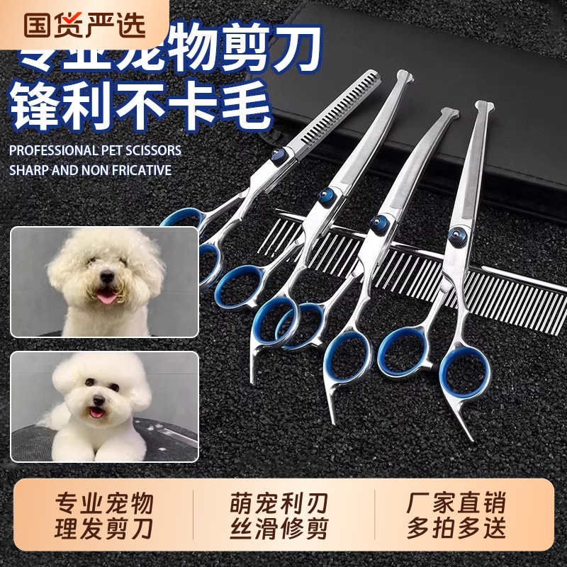 宠物剪刀美容狗狗剪毛工具专用修毛套装剪狗毛弯剪子泰迪剪毛神器