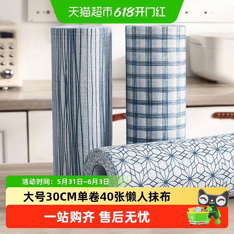 干湿两用厨房用纸巾吸水一次性洗碗布周抛厨房家用懒人抹布