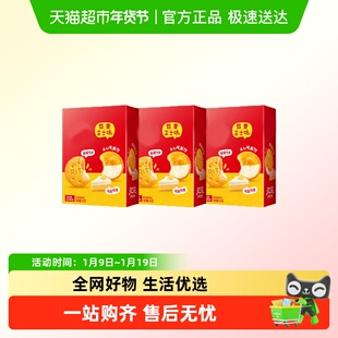 乐之夹心可酥饼双重芝士味咸甜饼干多口味休闲零食早餐下午茶分享