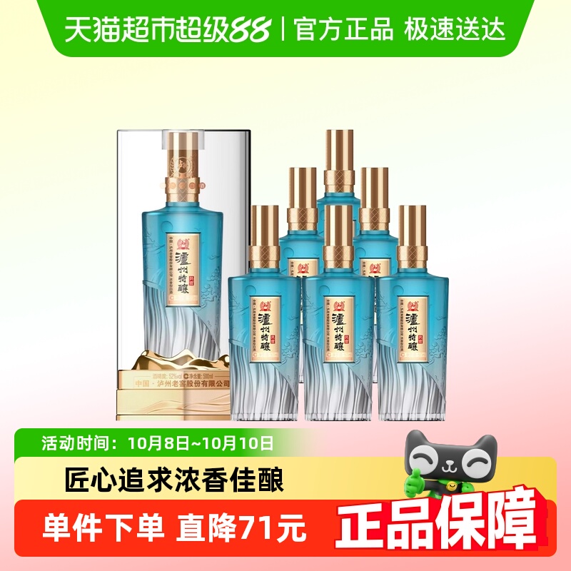 泸州老窖泸州特酿共赏52度浓香型白酒节日宴请送礼500ml*6瓶