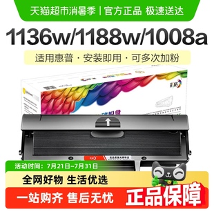 彩格適用惠普W1660a硒鼓1188nw 1008w打印機1136w墨盒166A pnw