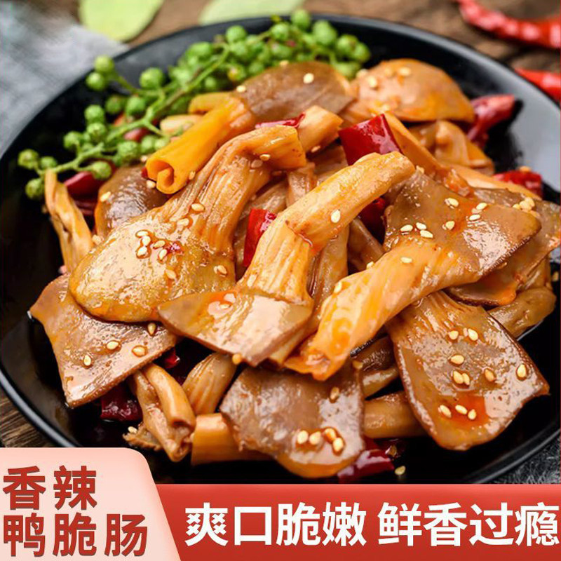 香辣鸭脆肠鸭食管鸭板肠熟食短保锁鲜休闲办公卤味小吃解馋小零食,零食/坚果/特产,鸭肉零食,淘宝优惠券,粉丝福利购,淘宝优惠卷
