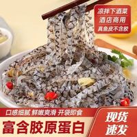 泡椒魚皮開袋即食涼拌菜下酒菜酒店同款商用批發(fā)