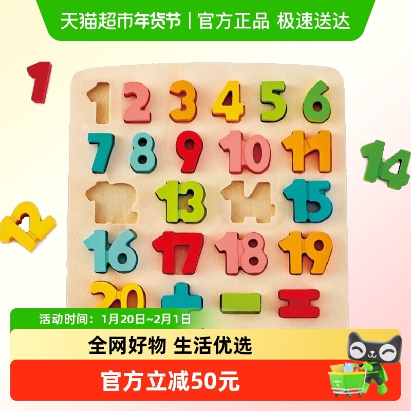 Hape四阶立体字母数字拼图嵌板儿童木质拼板宝宝木制益智玩具3岁+,玩具/童车/益智/积木/模型,拼图/拼板,淘宝优惠券,粉丝福利购,淘宝优惠卷