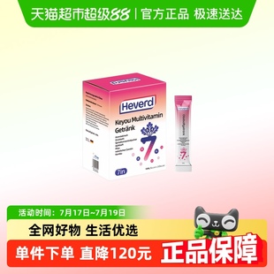 赫维德Heverd德国进口果蔬多维铁锌婴幼儿童多维元 素片维生素富铁