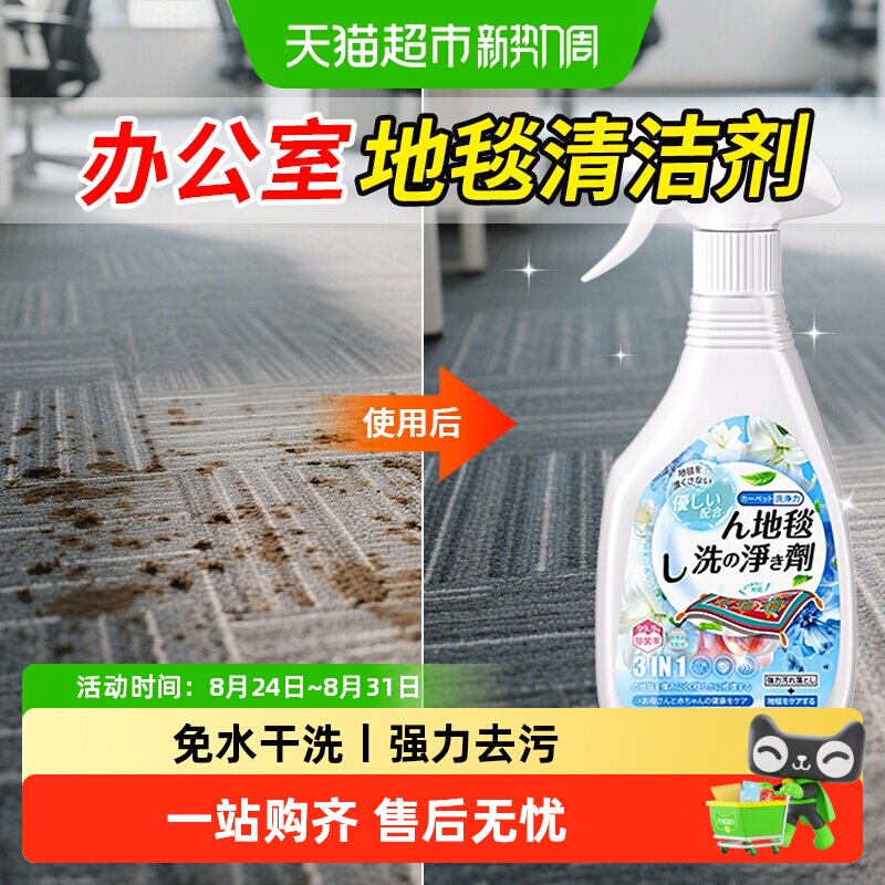 办公室地毯清洁神器免水洗酒店拼接毛毯污渍客厅台球厅地垫清洗剂