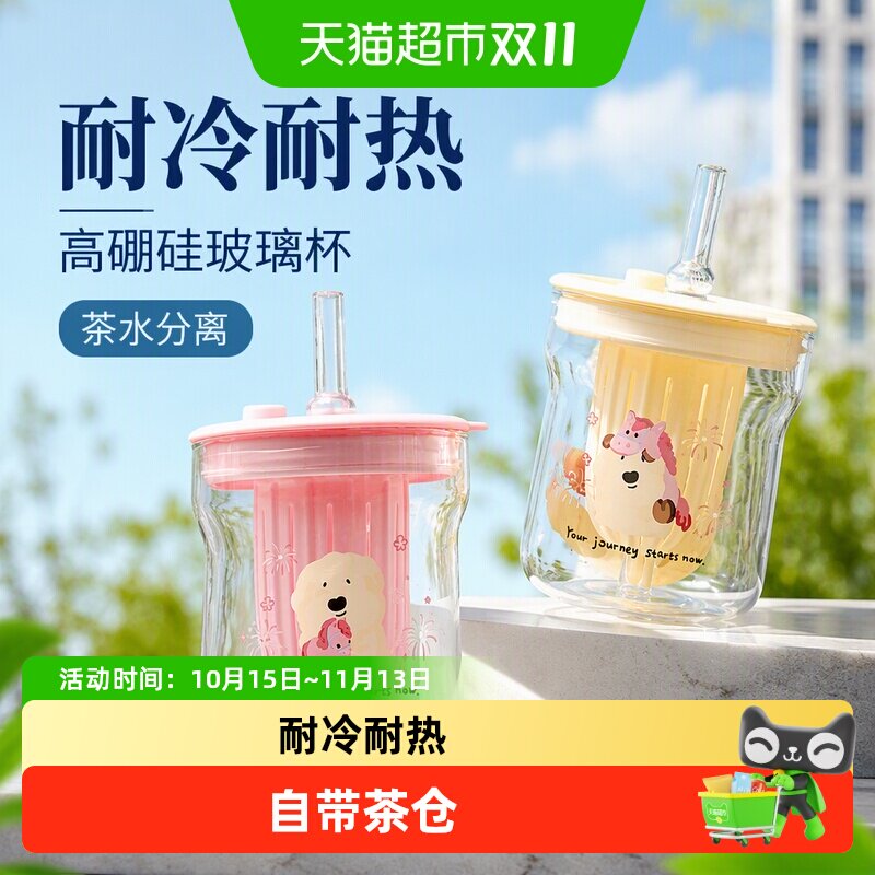 舍里高硼硅玻璃吸管杯好看的办公室水杯茶水分离花茶杯高颜咖啡杯