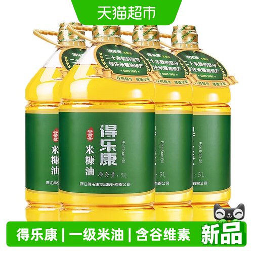 得乐康米糠油通透清亮5L*4桶