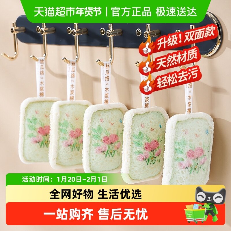 海绵擦洗碗神器压缩木浆棉魔力擦刷碗刷锅双面丝瓜络百洁布洗碗布,家庭/个人清洁工具,百洁布,淘宝优惠券,粉丝福利购,淘宝优惠卷
