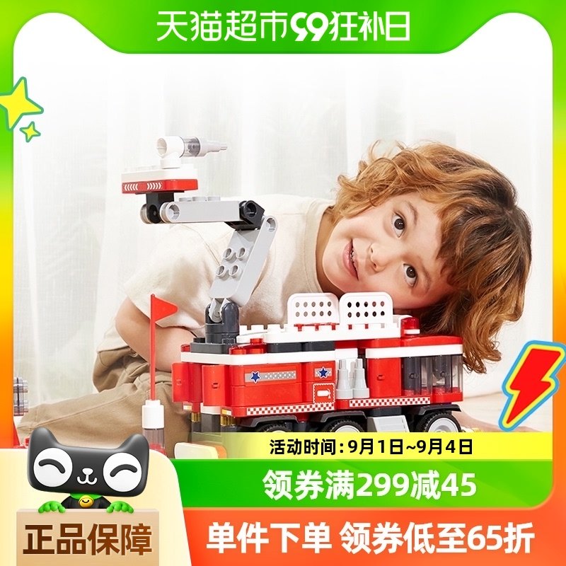 布鲁可大颗粒儿童拼装积木车布鲁克百变消防车儿童益智玩具车模