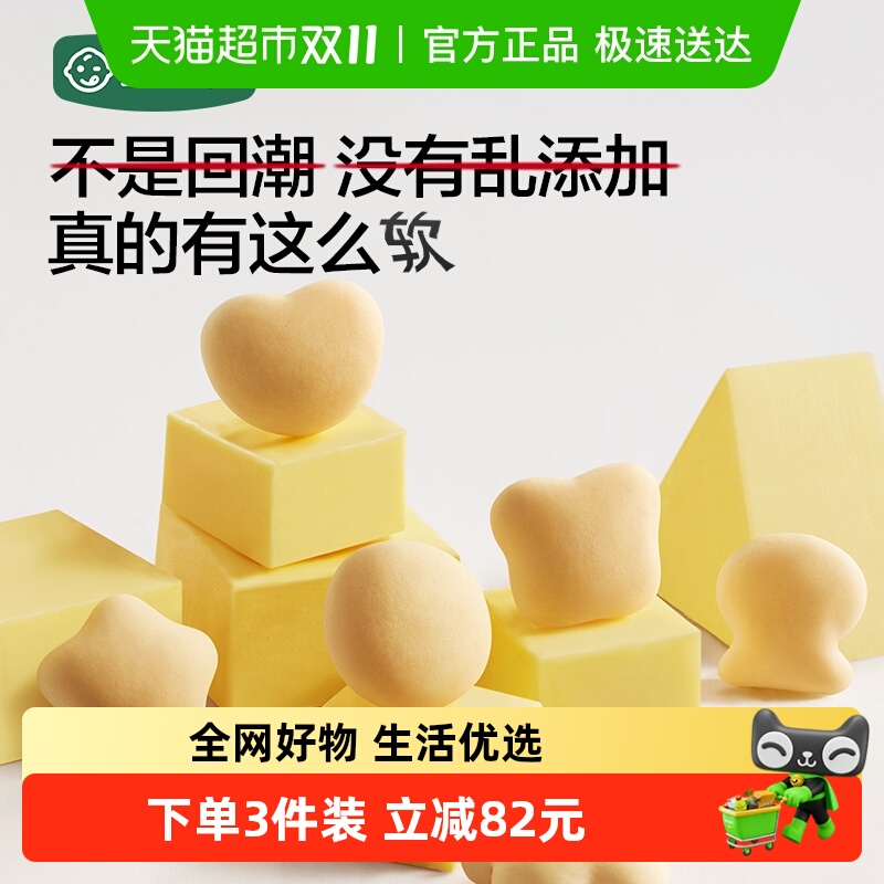 宝宝馋了儿童饼干高钙牛奶小软饼零食磨牙饼干