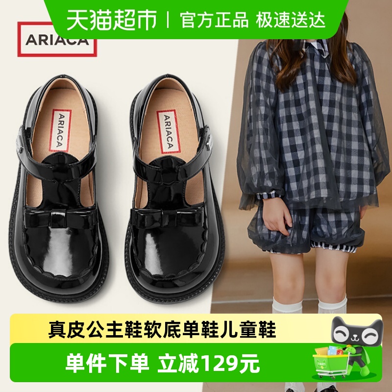 Ariaca/艾芮苏秋冬软底单鞋皮鞋