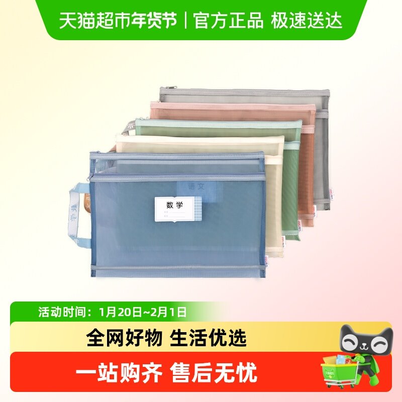 得力学科袋文件袋拉链式试卷收纳袋科目分类袋小学生书袋学科,文具电教/文化用品/商务用品,文件袋/资料袋/试卷收纳袋,淘宝优惠券,粉丝福利购,淘宝优惠卷