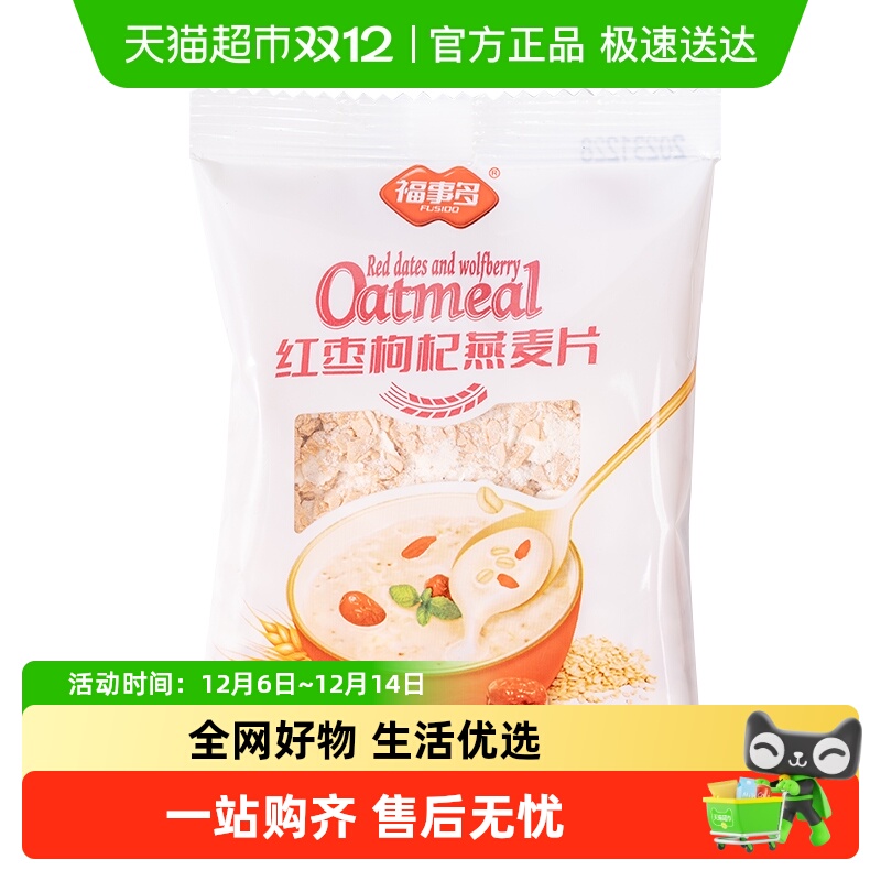 福事多即食冲饮健康燕麦片30g