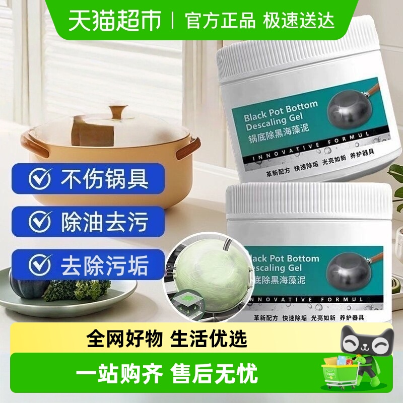 乐缔强力去除污垢清洁剂